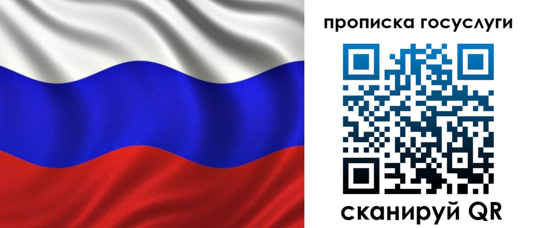 временная регистрация законно в Тольятти