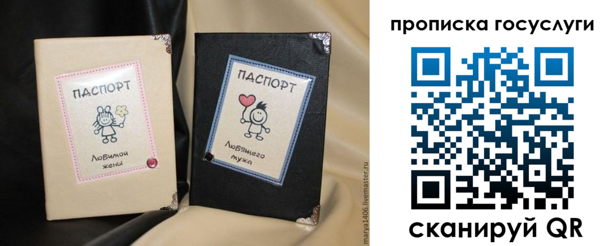 прописка 2025 в Тольятти