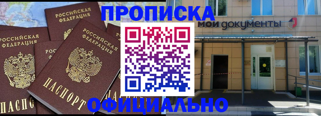временная регистрация в Тольятти