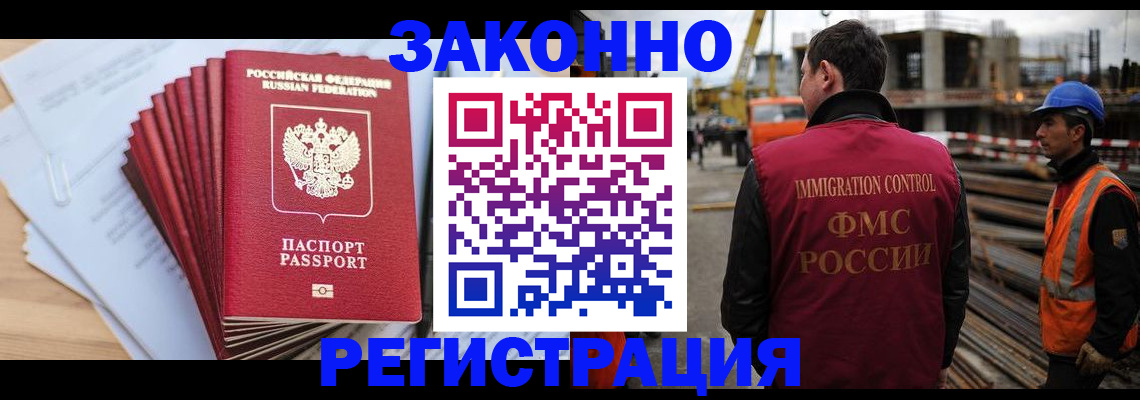 временная регистрация гарантия в Тольятти