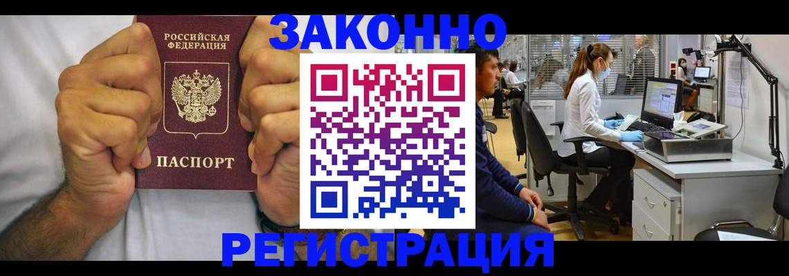 прописка штамп в Тольятти