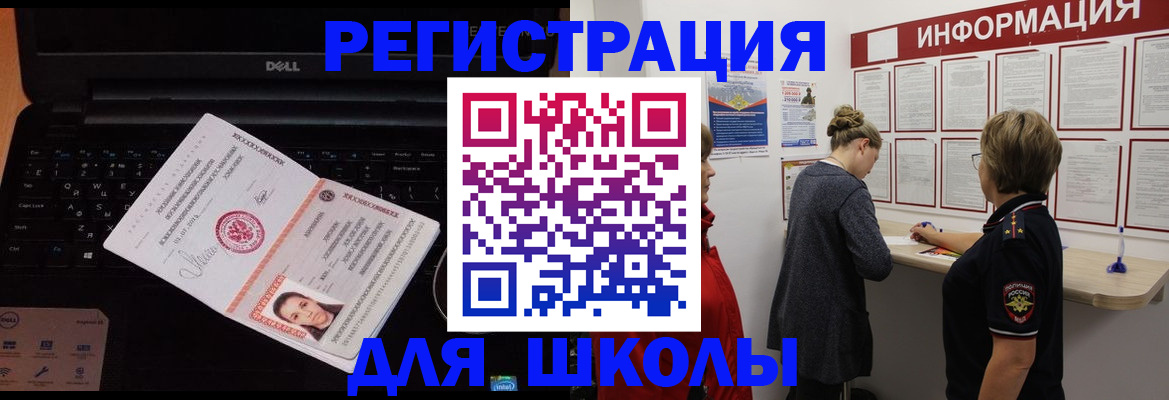 прописка для военкомата в Тольятти