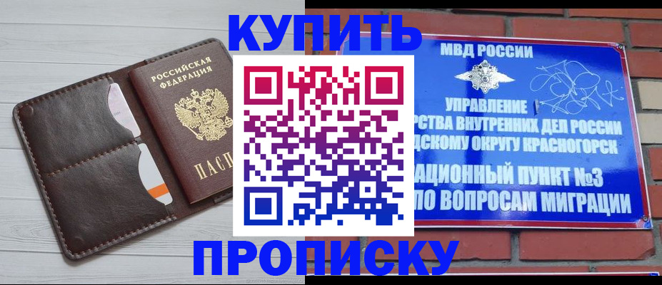 временная регистрация гарантия в Тольятти