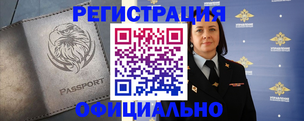 временная регистрация 2025 в Тольятти