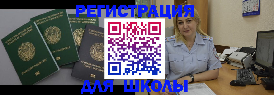 временная регистрация собственник в Тольятти