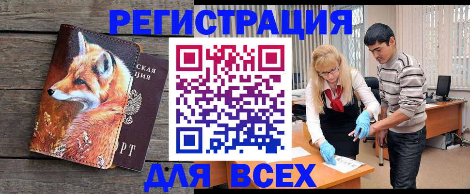 временная регистрация госуслуги в Тольятти