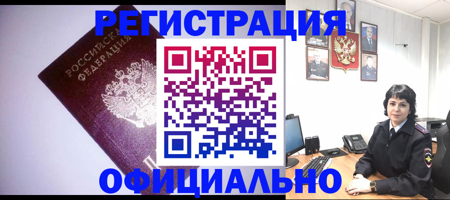 временная регистрация поиск в Тольятти
