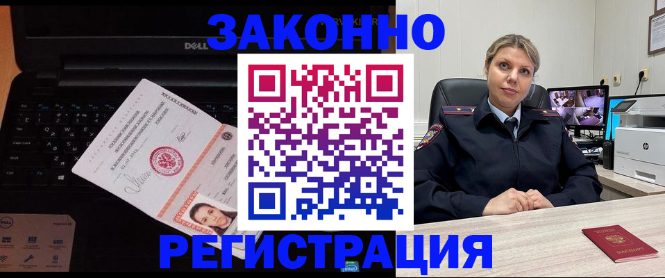прописка в квартире в Тольятти