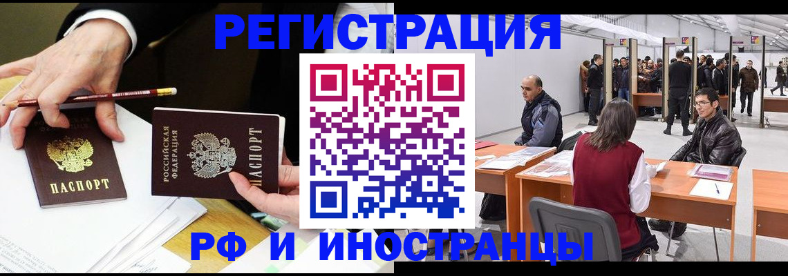 прописка для кредита в Тольятти