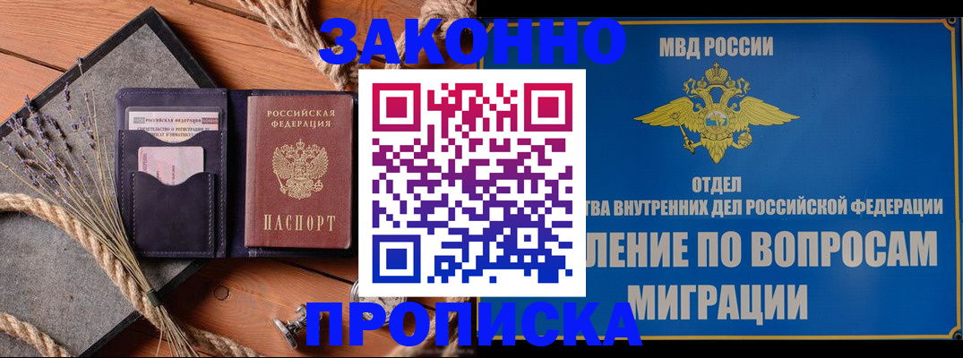 временная регистрация поиск в Тольятти