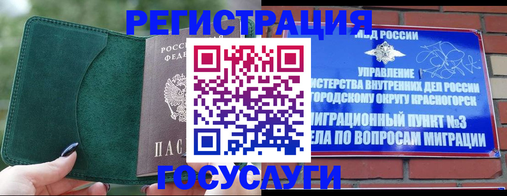 временная регистрация для всех в Тольятти