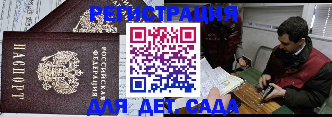 где прописаться в Тольятти