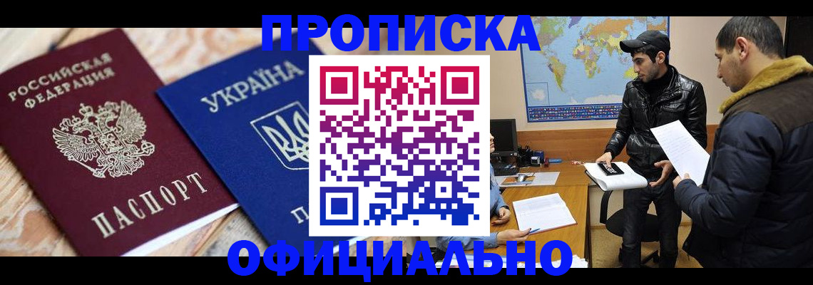 временная регистрация законно в Тольятти